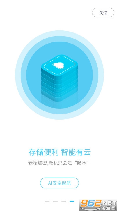 Eye4摄像头软件截图2