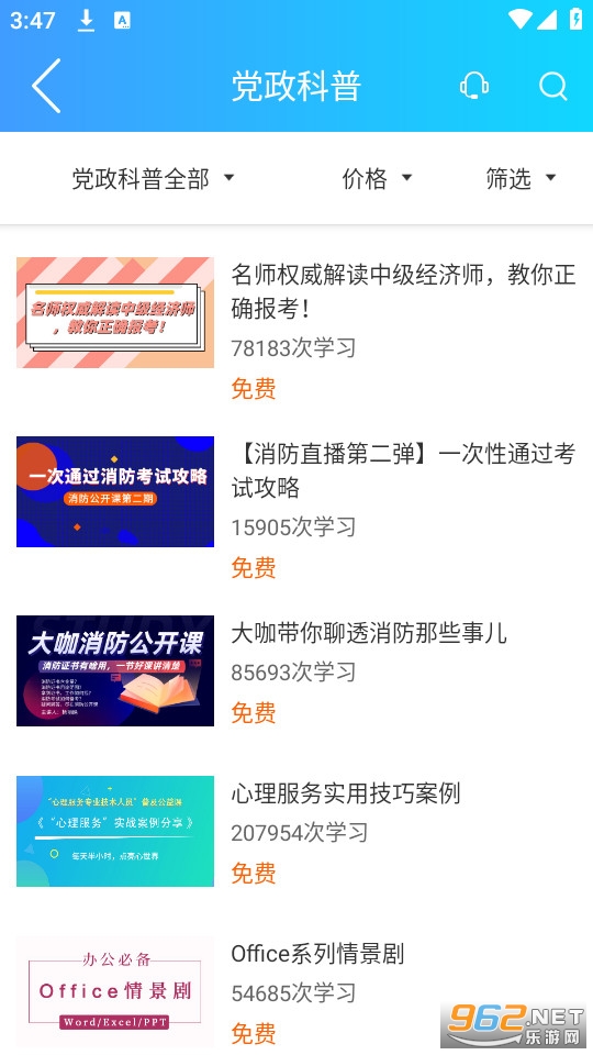 ��ѧapp��ͼ4
