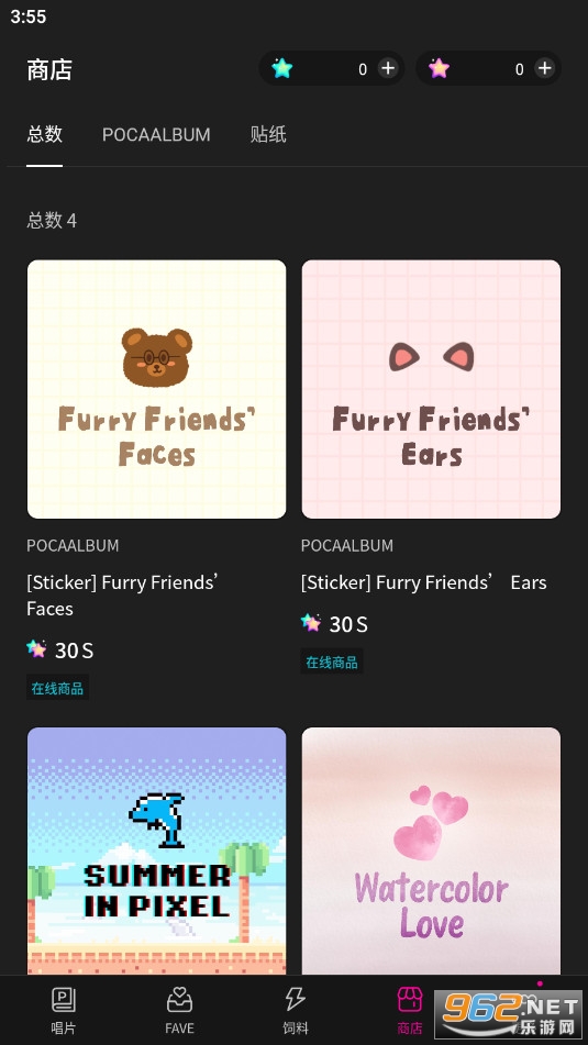 POCAALBUM最新版电子专辑截图0