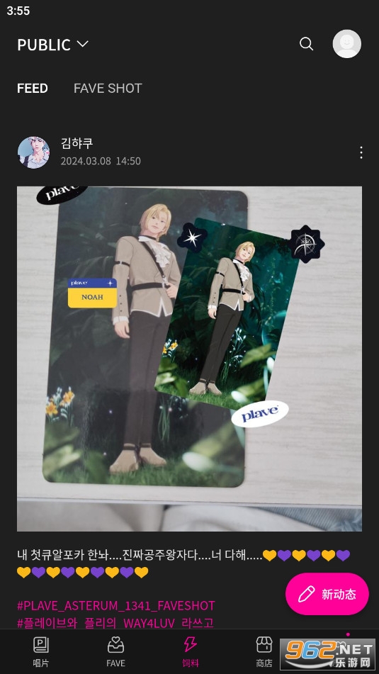POCAALBUM最新版电子专辑截图2