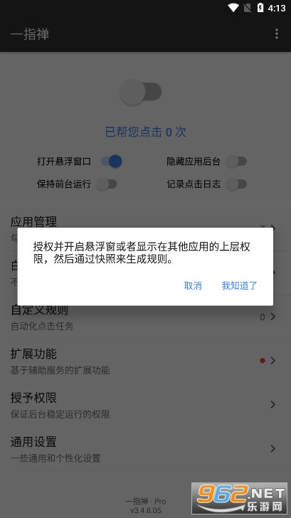 һָ��app�ٷ���v3.4.8.05 ���°��ͼ3