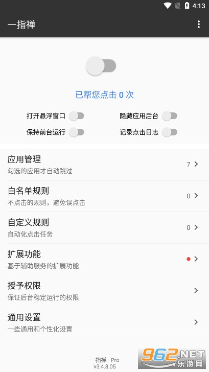 һָ��app�ٷ���v3.4.8.05 ���°��ͼ4