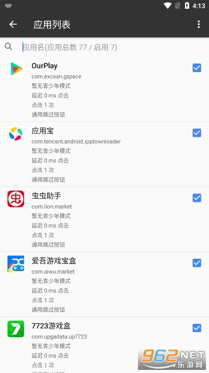 һָ��app�ٷ���v3.4.8.05 ���°��ͼ2