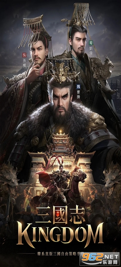 ����־Kingdom��̨����ͼ0
