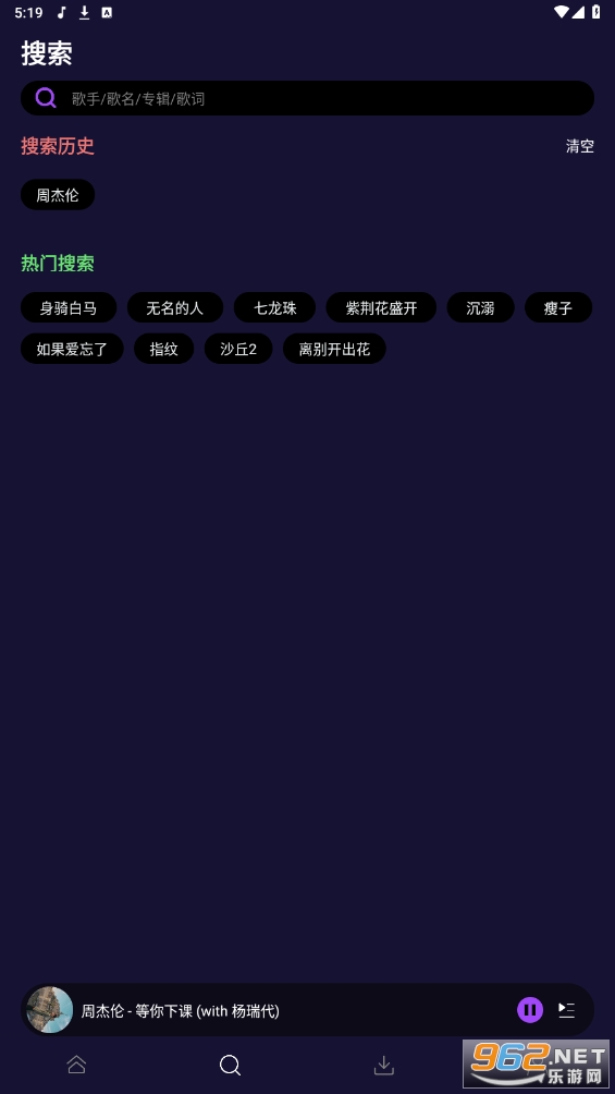 flymusic官方版截图3