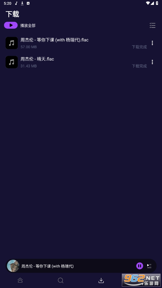 flymusic官方版截图0