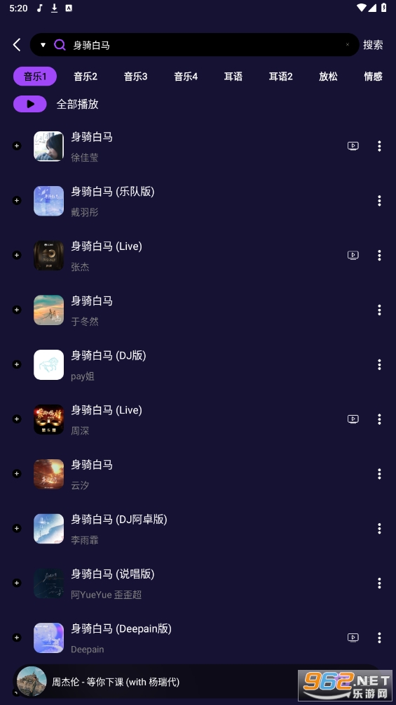 flymusic官方版截图1