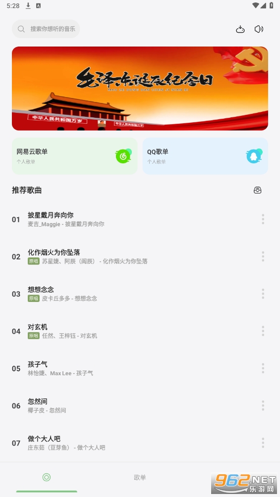 �������ֹٷ�appv2.7-beta ��׿���ͼ4