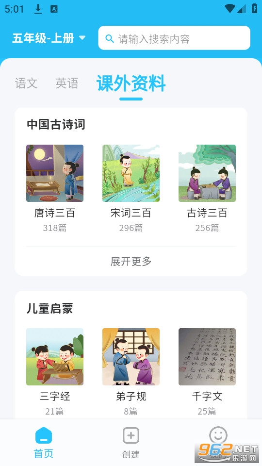 ���峵������Ѱ氲װ v3.2.2��ͼ0