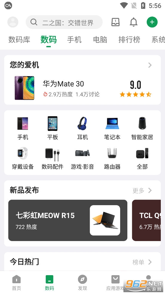 酷安app官方版截图1