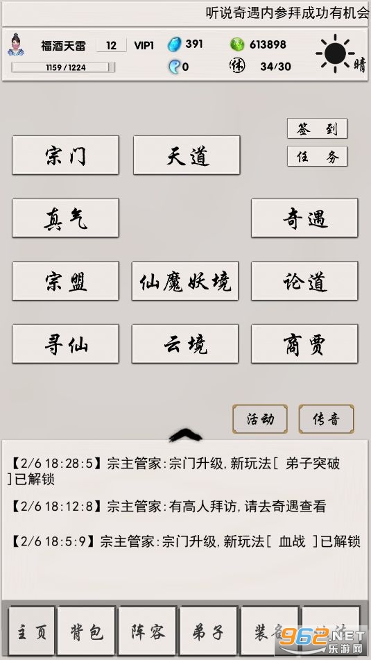 侠名记免广告截图0