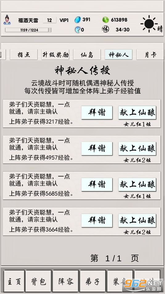 侠名记免广告截图1