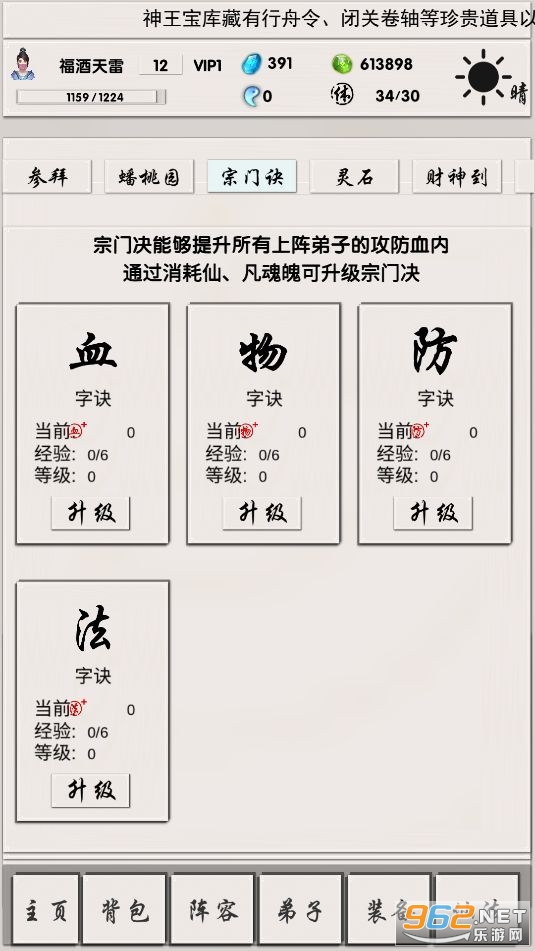 侠名记免广告截图3
