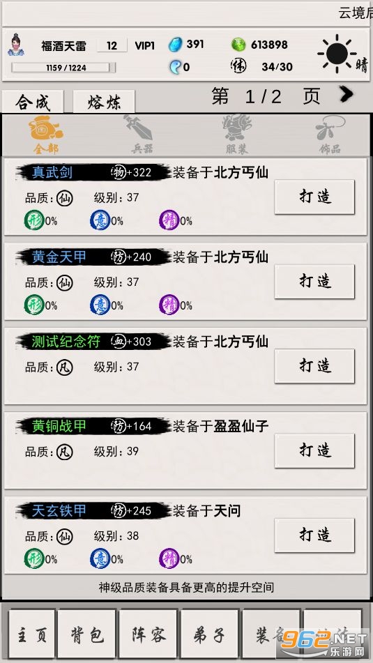侠名记免广告截图2
