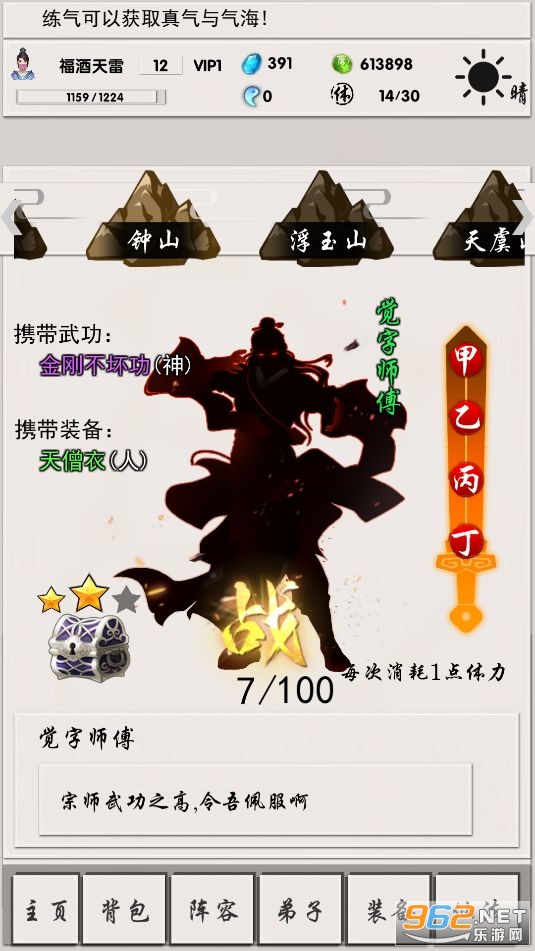 侠名记免广告截图4