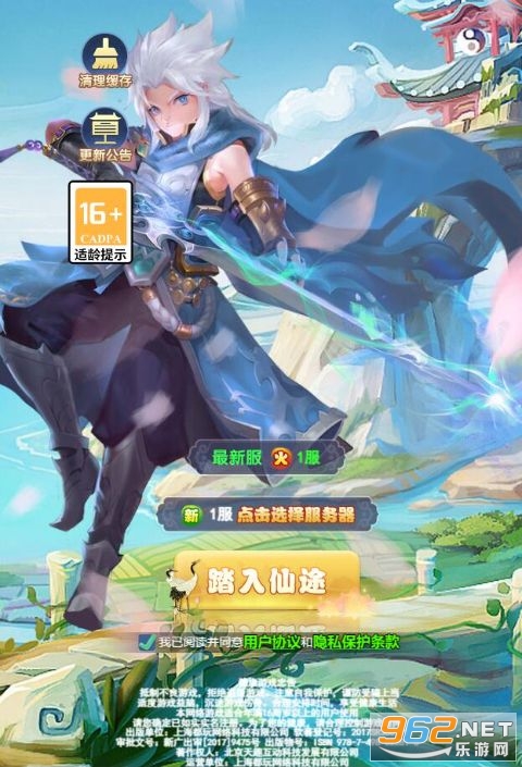 华夏芸青传官方版截图4