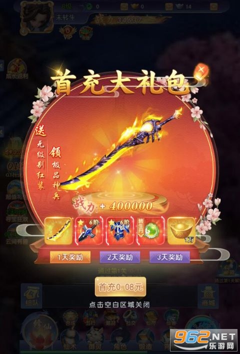 华夏芸青传官方版截图3
