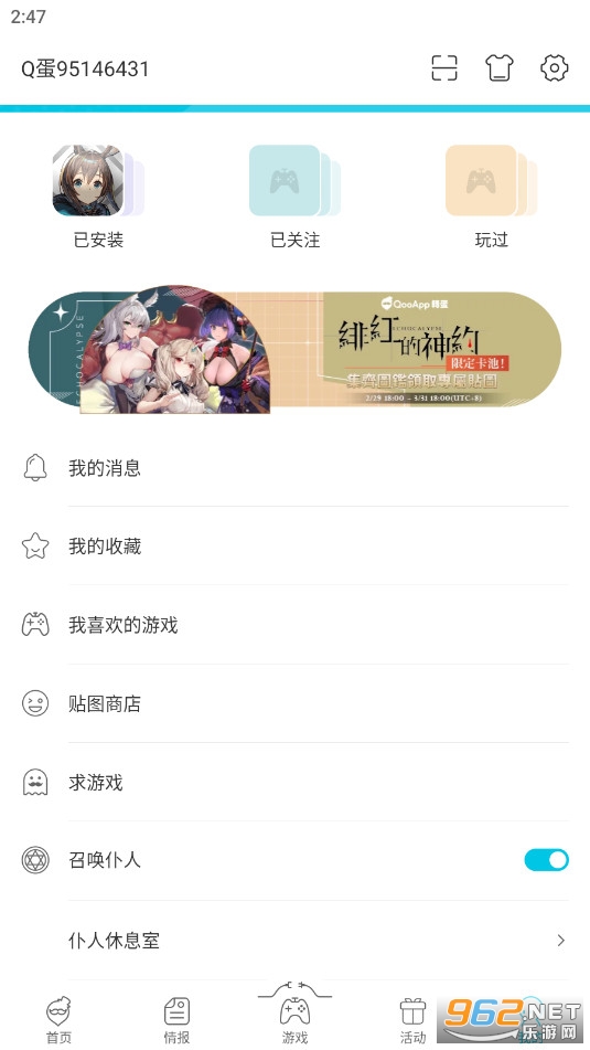 QooApp�ٷ���2024��ͼ0