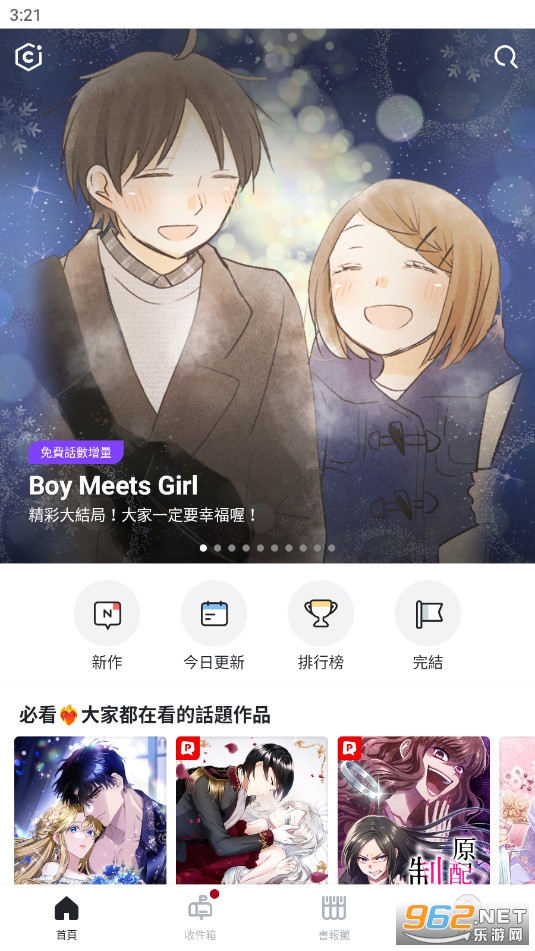 POCKET COMICS���°�v5.7.0��ͼ3