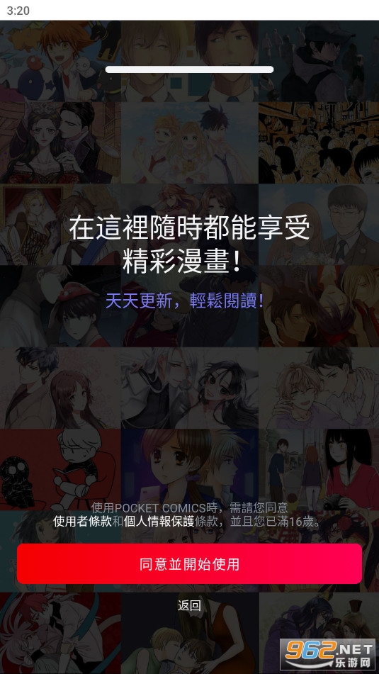 POCKET COMICS���°�v5.7.0��ͼ5