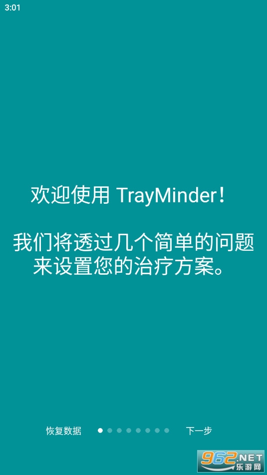 TrayMinder���׼�¼����v11.17.1��ͼ4