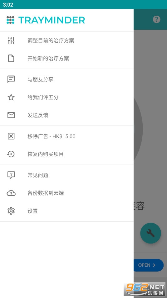TrayMinder���׼�¼����v11.17.1��ͼ2