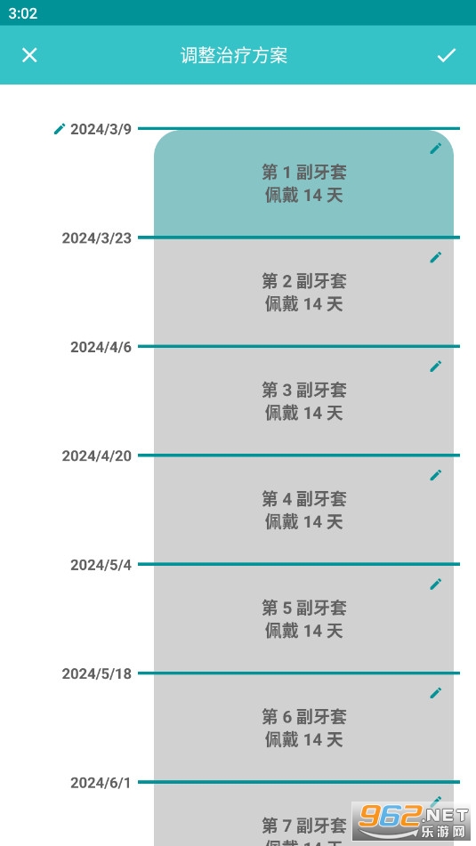 TrayMinder���׼�¼����v11.17.1��ͼ1