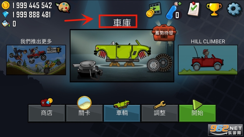 登山赛车原版中文版(Hill Climb Racing) 登山赛车原版中文版(Hill Climb Racing)