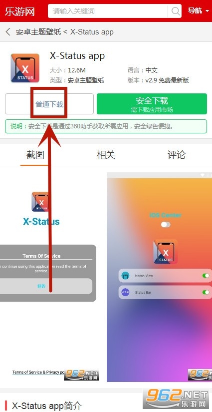 X-Status app