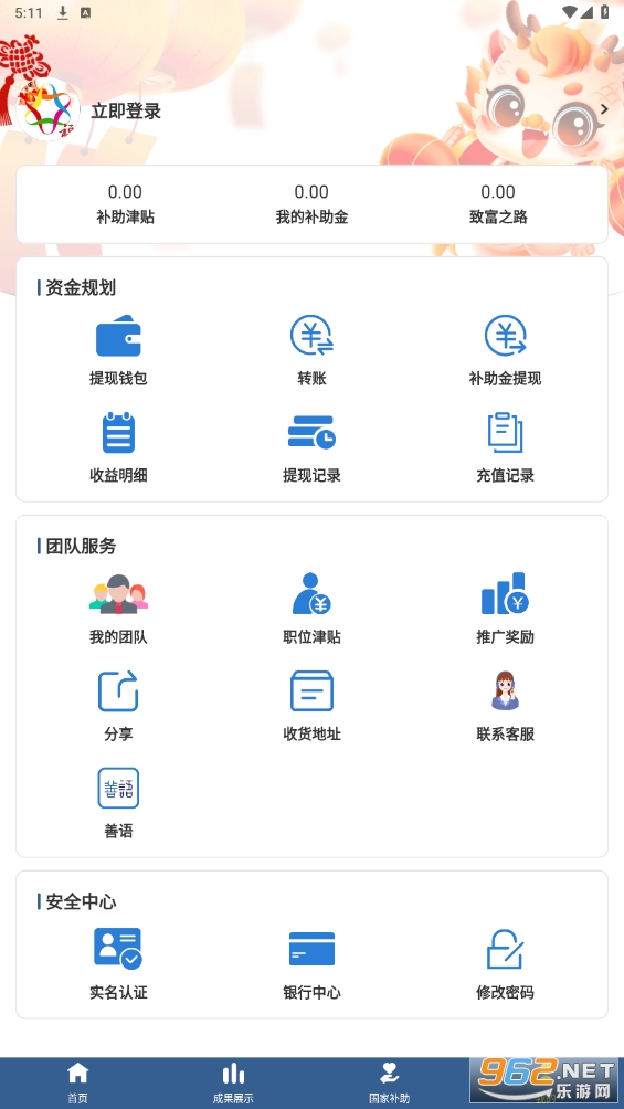 �л�����app