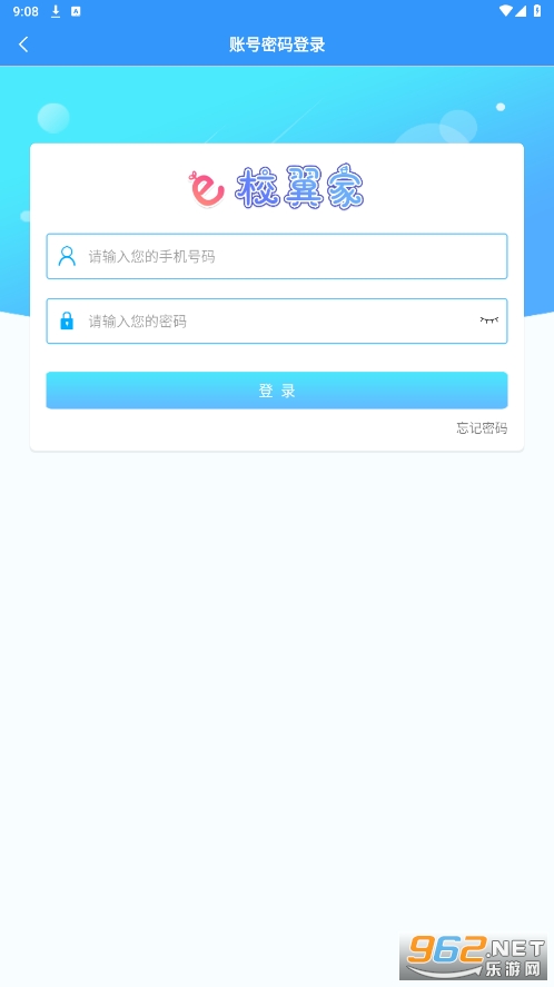 eУ�����ǻ�У԰APP