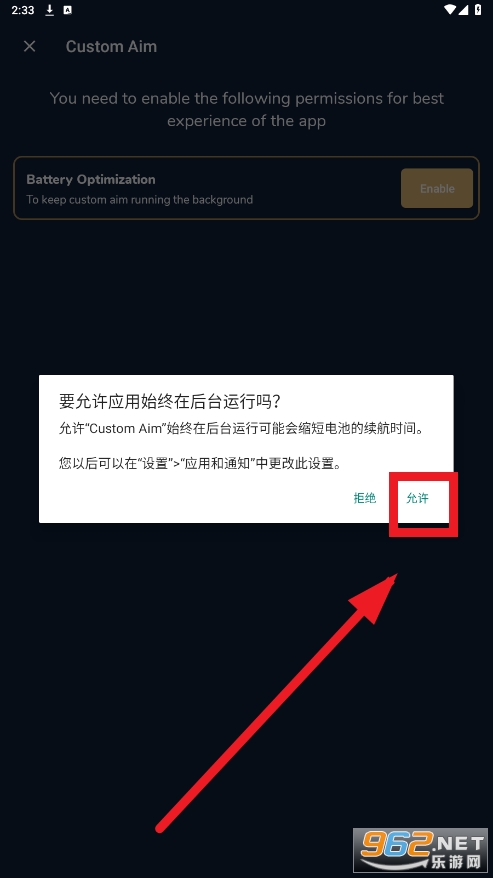 Custom Aim准心助手 Custom Aim准心助手