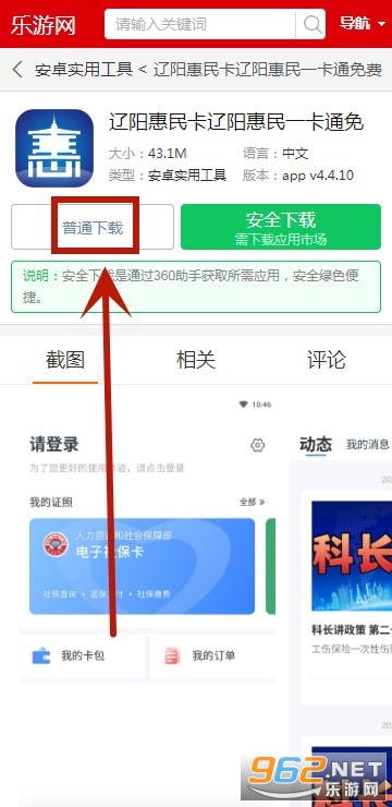辽阳惠民卡辽阳惠民一卡通免费 辽阳惠民卡辽阳惠民一卡通免费