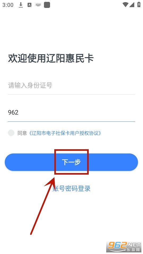 辽阳惠民卡辽阳惠民一卡通免费 辽阳惠民卡辽阳惠民一卡通免费