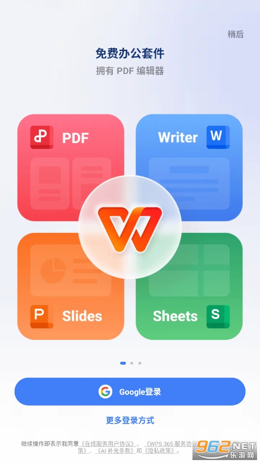 WPS�����ƽ��(WPS Office)���°�