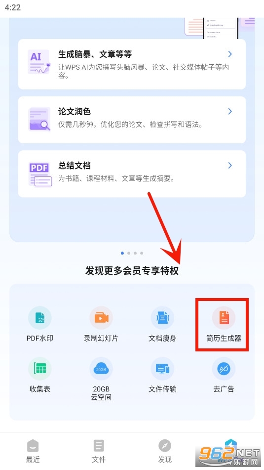 WPS�����ƽ��(WPS Office)���°�