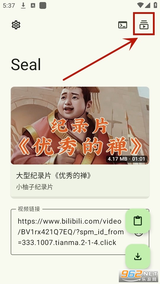 seal下载器 seal下载器