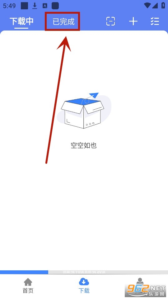 幻影下载工具 幻影下载工具