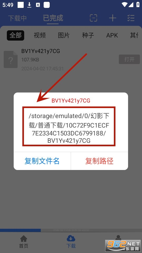 幻影下载工具 幻影下载工具