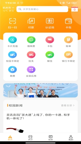 ���У԰��app
