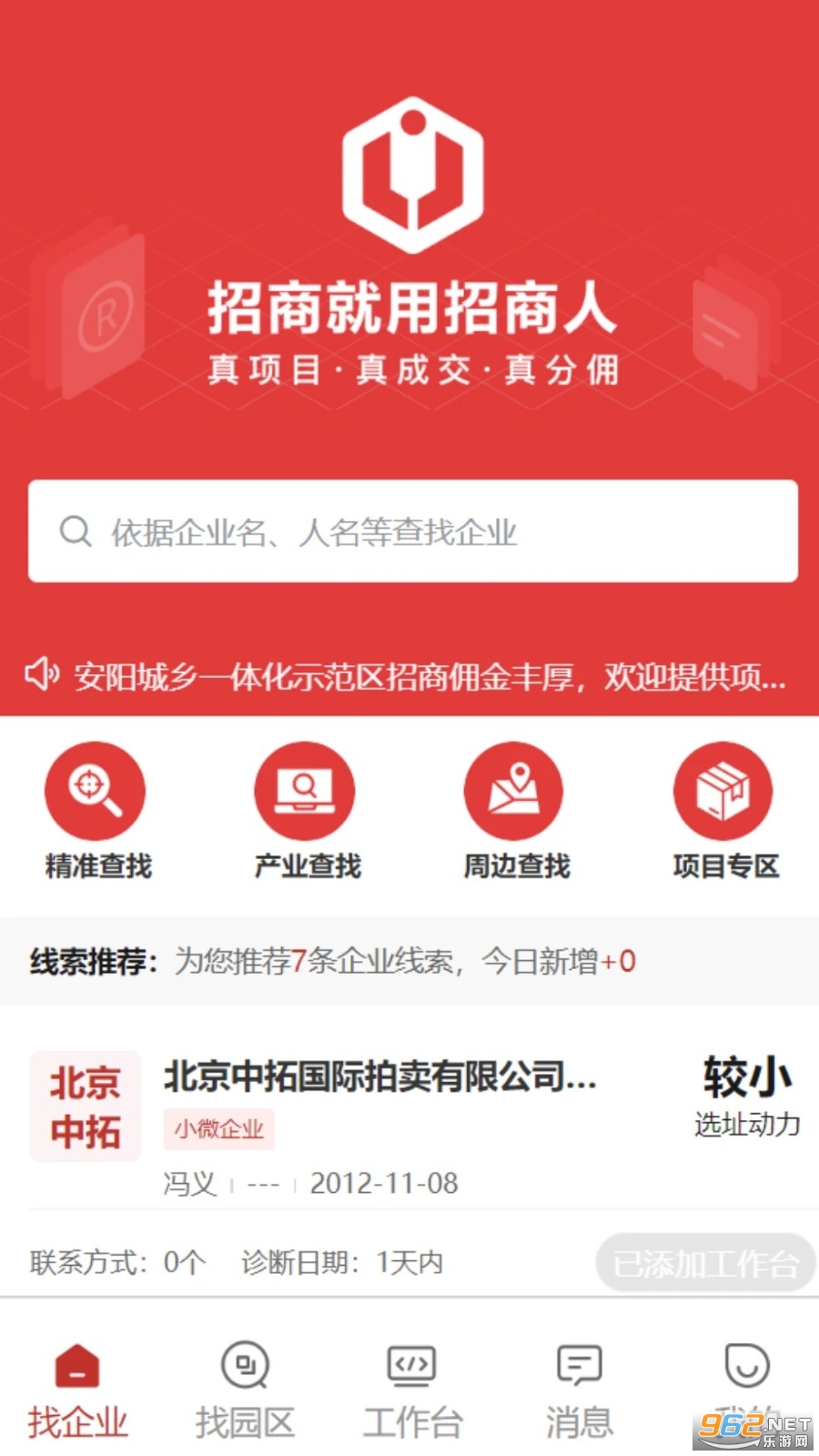 ������APP���°�