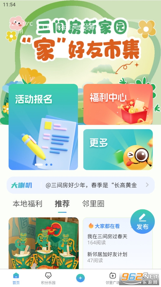 �������䷿�¼�԰app