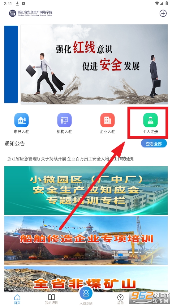 �㽭��ȫѧԺapp