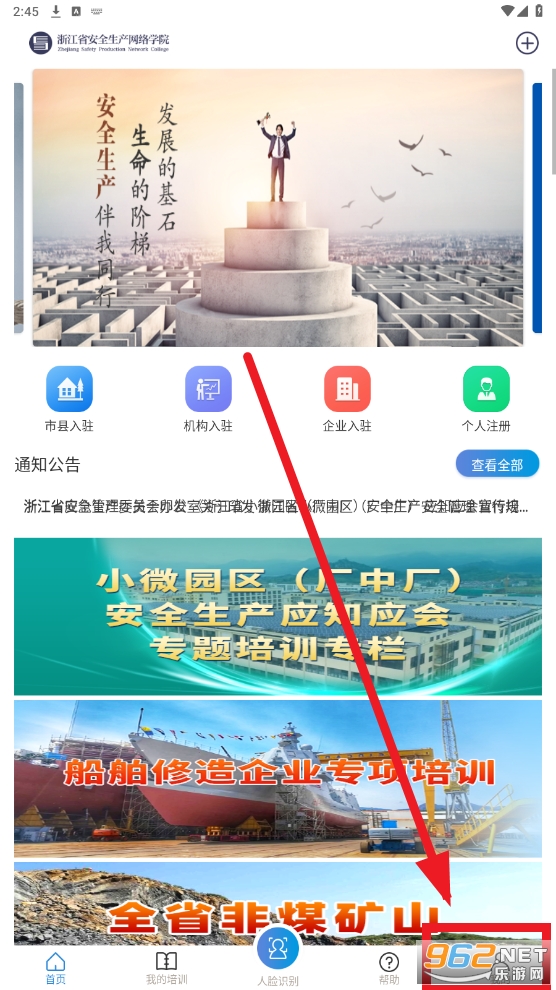 �㽭��ȫѧԺapp