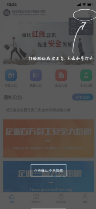 �㽭��ȫѧԺapp