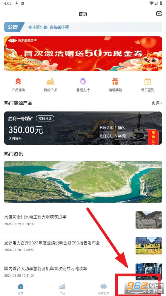 国家能源集团app最新版 国家能源集团app最新版