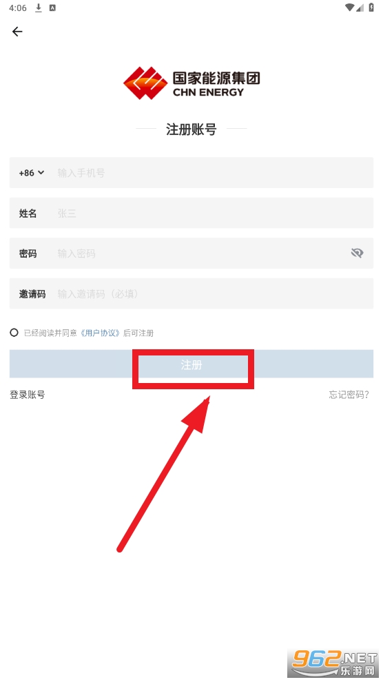 国家能源集团app最新版 国家能源集团app最新版