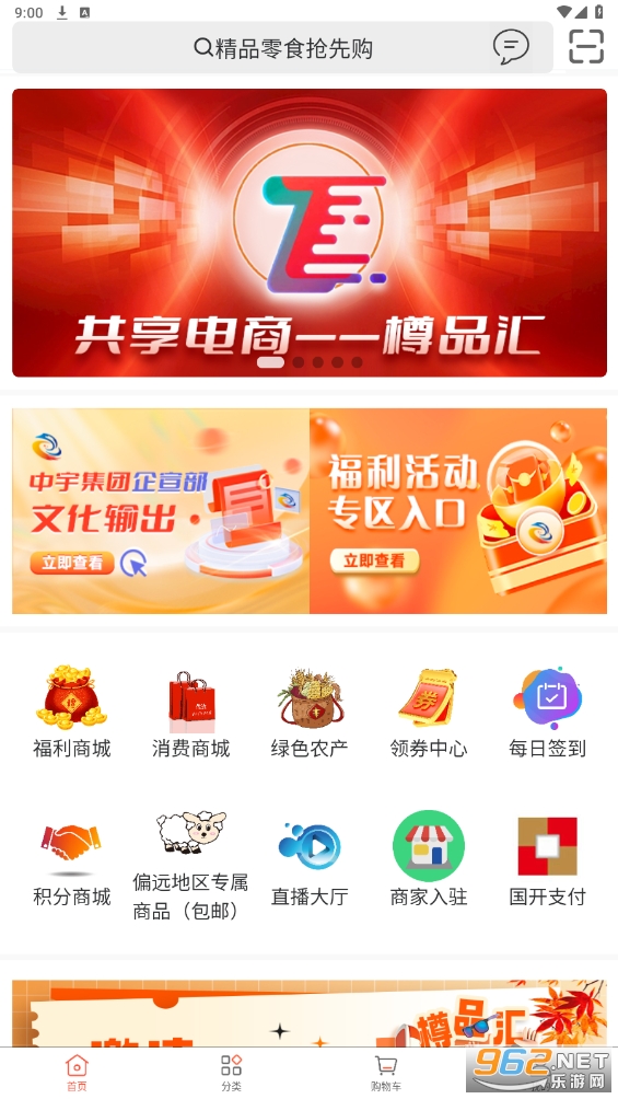 ��Ʒ��app�ٷ���