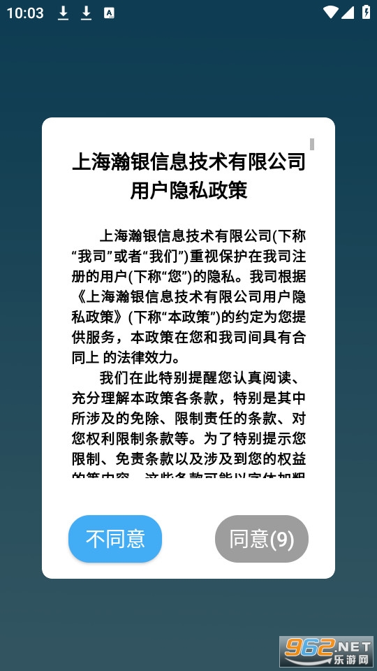 瀚汇通app官方版 瀚汇通app官方版