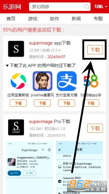 superimage app